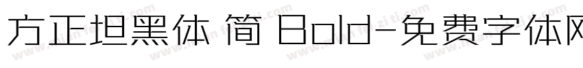 方正坦黑体 简 Bold字体转换